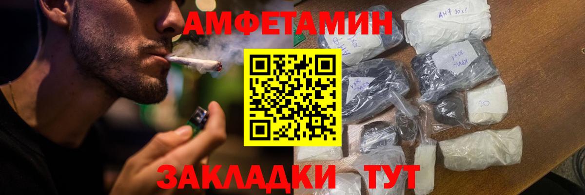 Amphetamine  Amphetamine Premium  Вход с VPN  Комсомольск-на-Амуре 