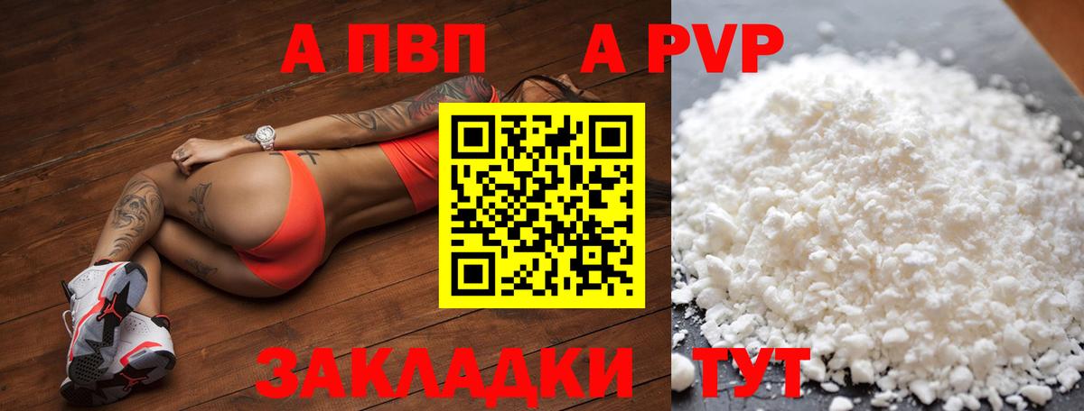 Alpha PVP крисы CK  Вход с VPN  Альфа ПВП крисы CK  Alfa_PVP Crystall  где продают наркотики  Комсомольск-на-Амуре  Alpha-PVP 