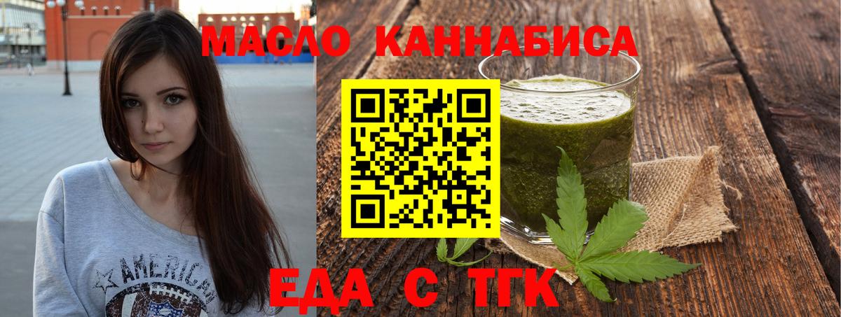 Комсомольск-на-Амуре  Печенье с ТГК марихуана  Вход с VPN 