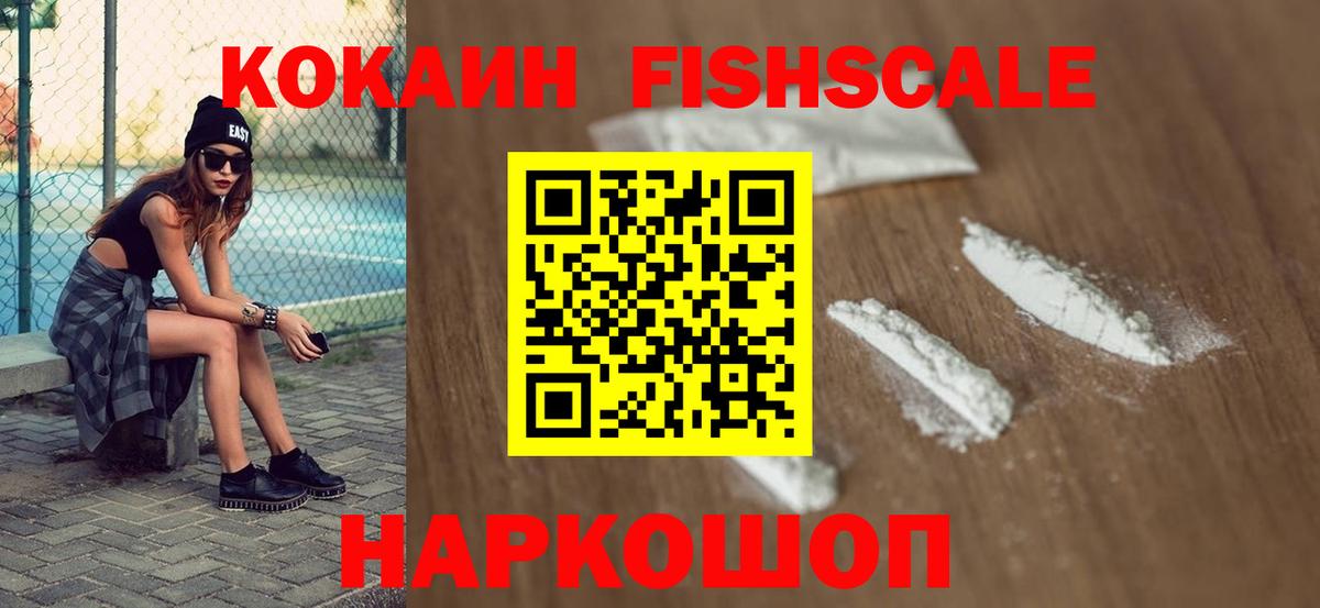 Кокаин 99% Комсомольск-на-Амуре