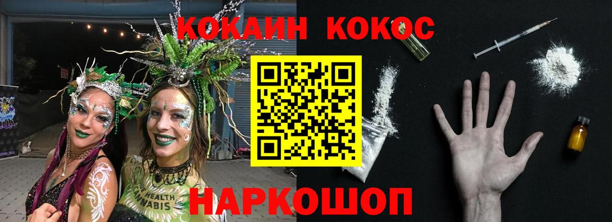 COCAIN VHQ  Вход с VPN  Кокаин  Кокаин VHQ  Комсомольск-на-Амуре 