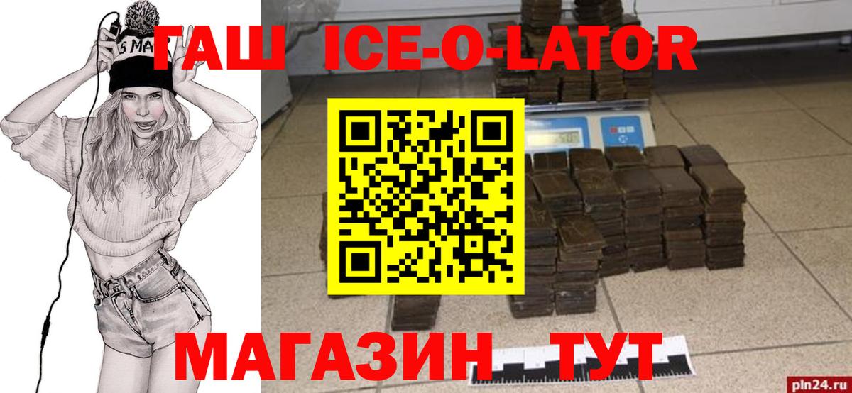 ГАШ  Гашиш гашик  Вход с VPN  Комсомольск-на-Амуре  ГАШ убойный 