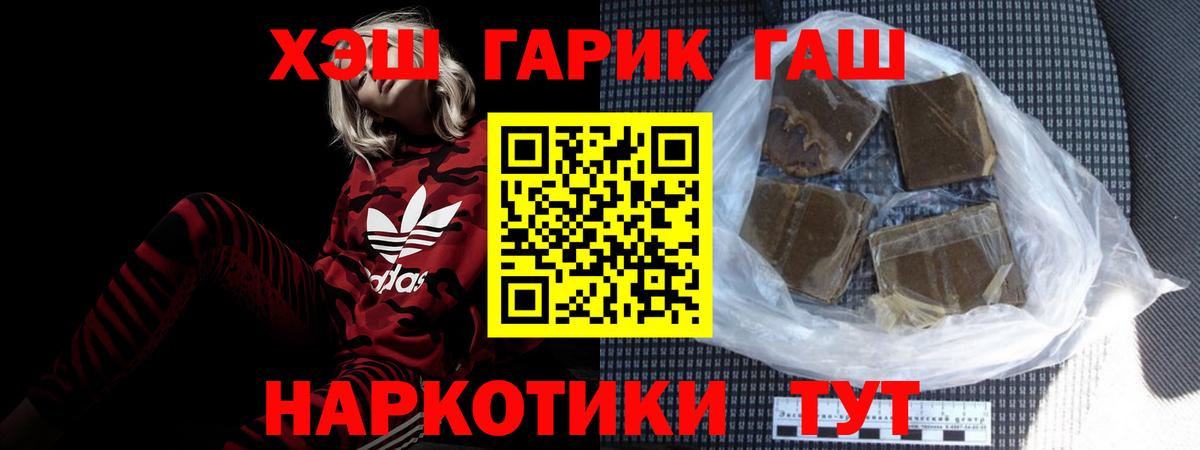 ГАШИШ гашик Комсомольск-на-Амуре