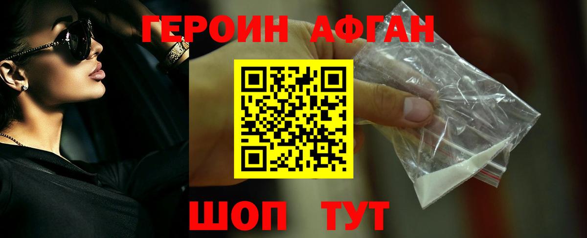 Героин гречка  Героин  Комсомольск-на-Амуре  Вход с VPN 