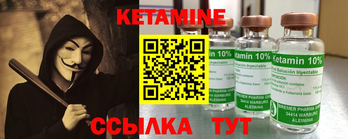 Кетамин VHQ  КЕТАМИН VHQ  Вход с VPN  Комсомольск-на-Амуре 