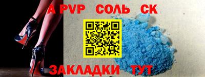спайс Кунгур