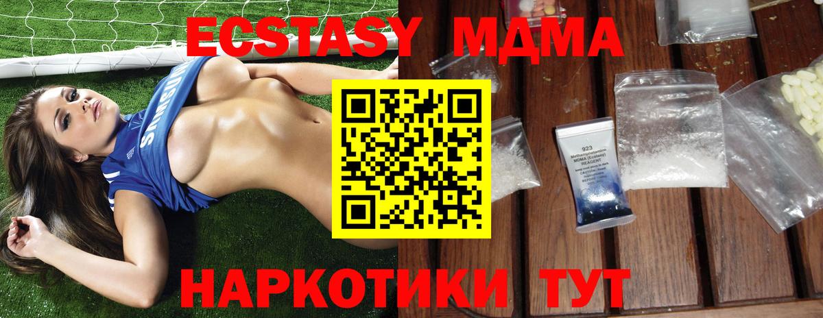 МДМА Molly Комсомольск-на-Амуре