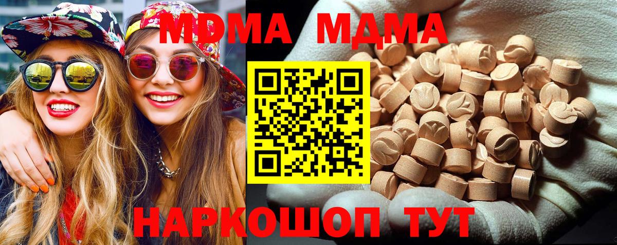 MDMA Molly  MDMA Molly  Комсомольск-на-Амуре  Вход с VPN 