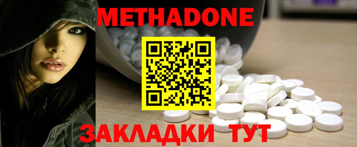 МЕТАДОН белоснежный  Вход с VPN  Метадон кристалл  Комсомольск-на-Амуре 