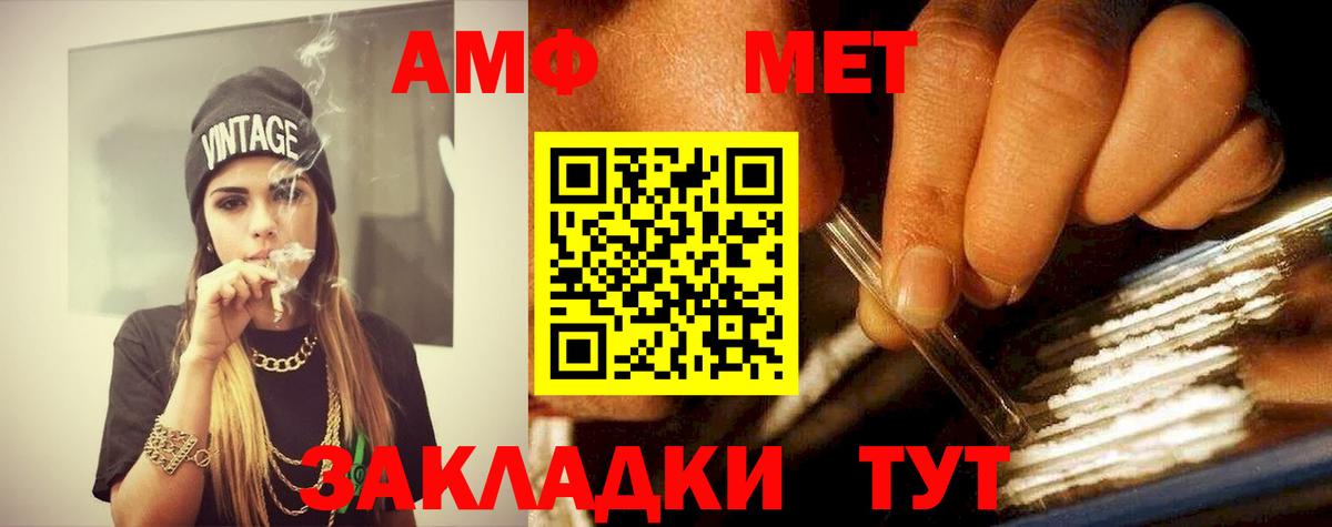 Комсомольск-на-Амуре  Метамфетамин кристалл  Вход с VPN  Метамфетамин кристалл 